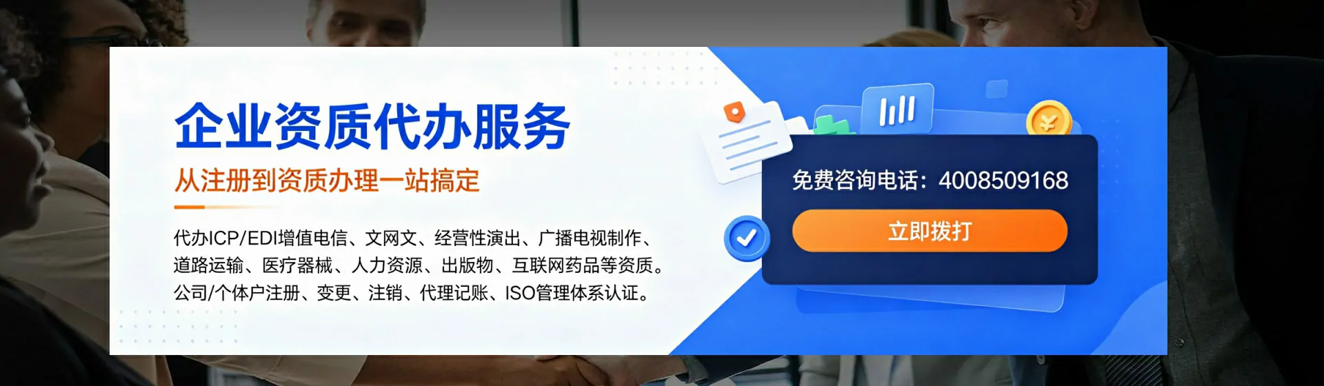 西安分站首页横幅
