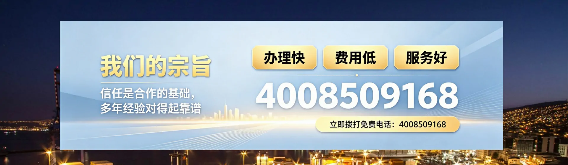 西安分站首页横幅