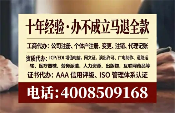 西安个体户注销全流程详解：我的亲身经历与避坑指南